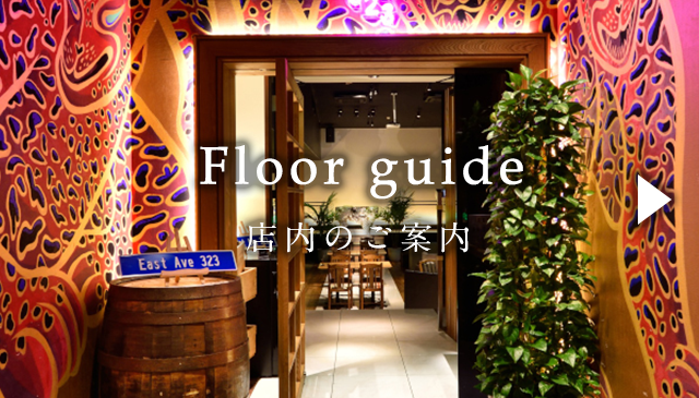 Floor guide 店内のご案内